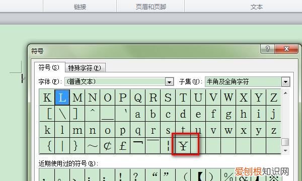 人民币符号电脑该怎么才可以打，人民币符号电脑键盘怎么打出来