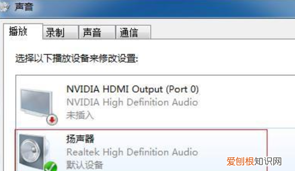 电脑音量要如何才能调大，我的电脑声音很小怎么开大一点