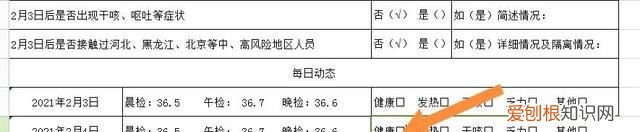 excel表格里面怎么打勾填进田字格
