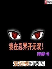 火影之乱世邪剑仙