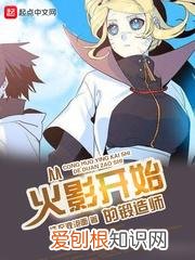 火影之乱世邪剑仙