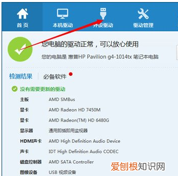 电脑摄像头怎么打开，电脑要怎么开启摄像头