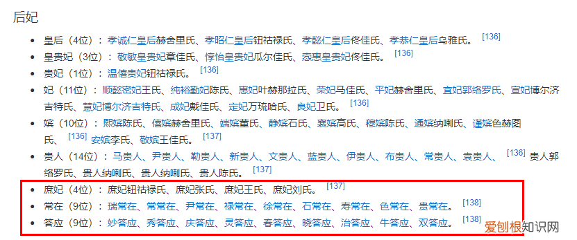 德妃娘娘大排行