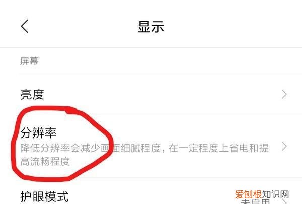 手机屏幕分辨率在哪里调，手机如何智能调节屏幕分辨率