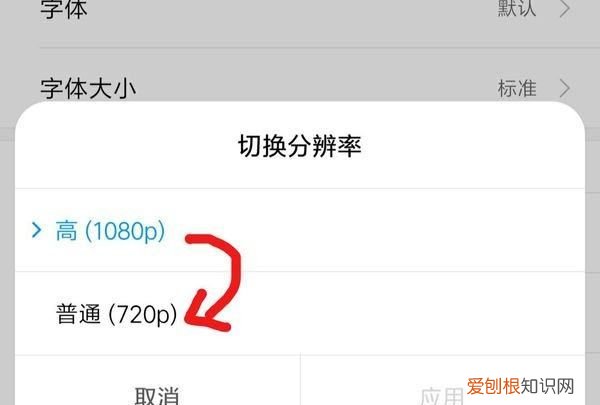 手机屏幕分辨率在哪里调，手机如何智能调节屏幕分辨率