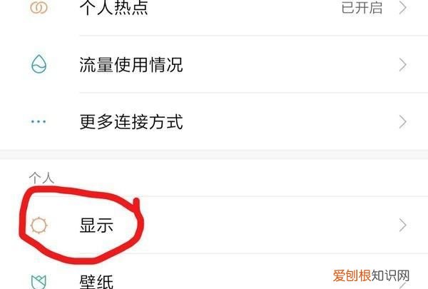 手机屏幕分辨率在哪里调，手机如何智能调节屏幕分辨率
