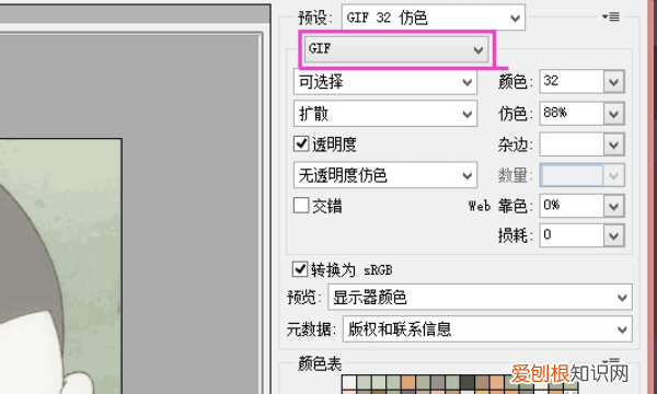 ps怎么做逐帧动画，ps时间轴怎么样制作帧动画