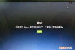 steam登录不上去怎么办,steam游戏管家为啥老是登录不上