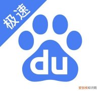 百度极速版怎么设置夜间模式，百度极速版我要睡了在哪里点