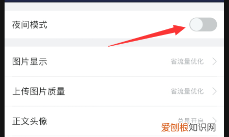 百度极速版怎么设置夜间模式，百度极速版我要睡了在哪里点