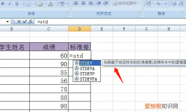 excel表格怎么算标准差,如何用excel计算标准差