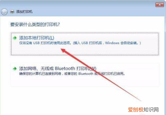 epson打印机驱动安装