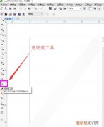 cdr中该怎么样调节透明度，cdr表格怎么调背景透明度
