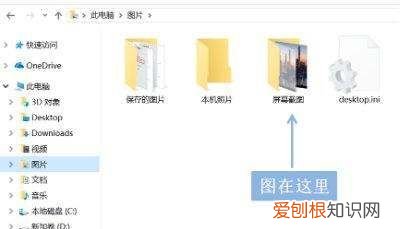 如何用键盘截图，如何用电脑键盘截屏