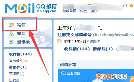 怎么样才能发qq邮箱，怎么给别人发qq邮箱号码
