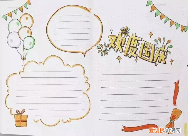 国庆节手抄报英语内容