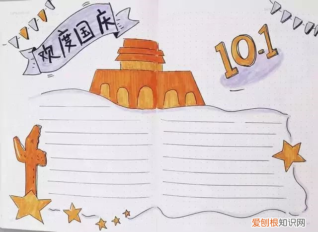 国庆节手抄报英语内容