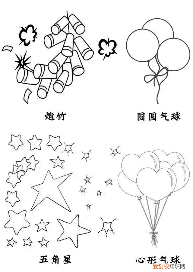 国庆节手抄报英语内容