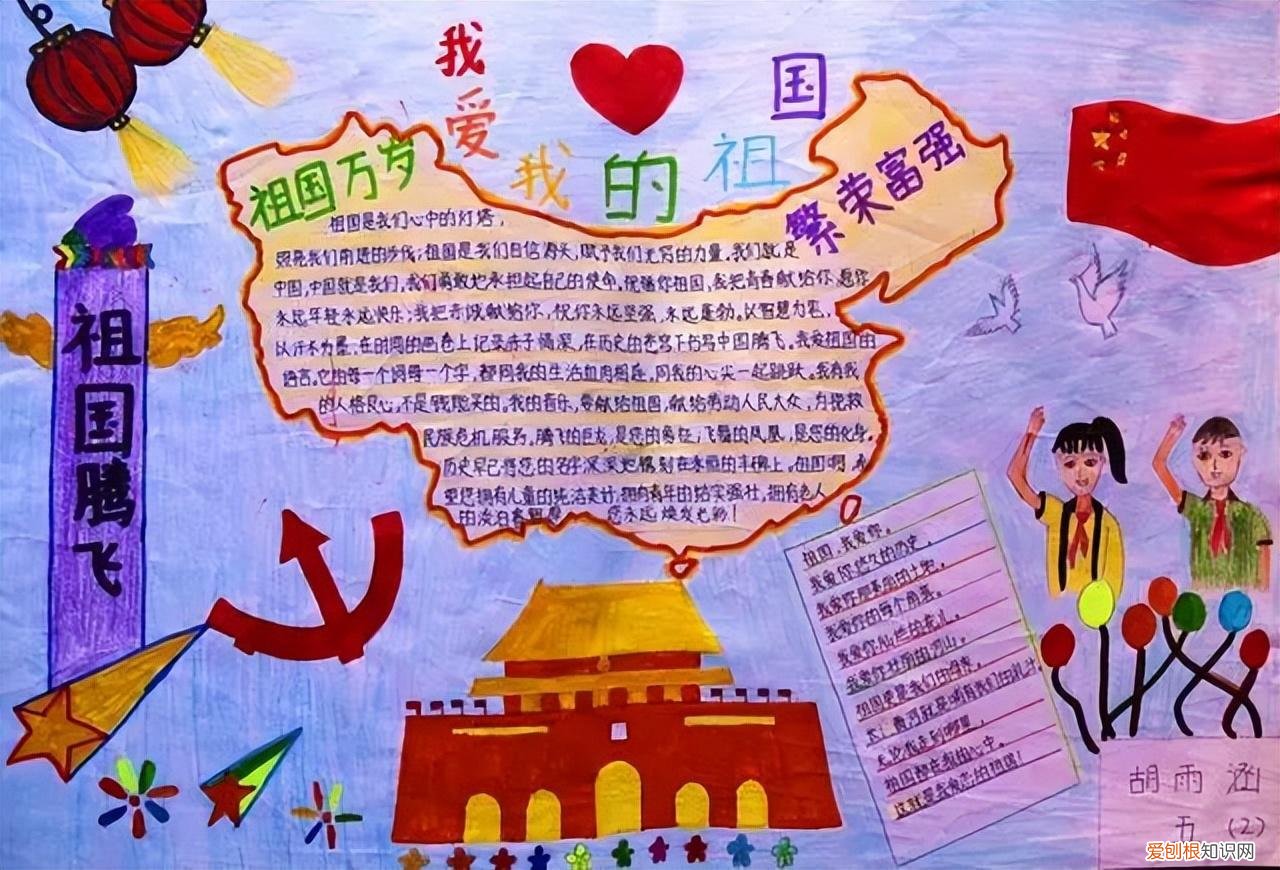 国庆节手抄报英语内容