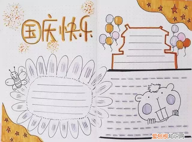 国庆节手抄报英语内容