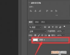 要怎样锁定ps图层，PS怎么锁定图层里面的线稿