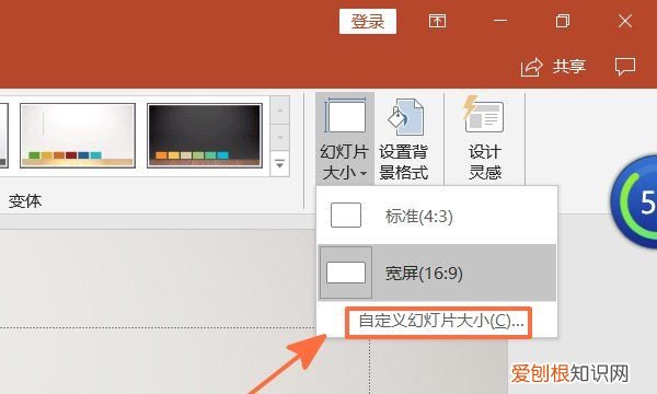 PPT幻灯片如何全屏显示，怎么才可以让ppt全屏显示