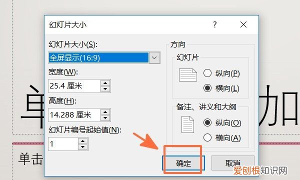 PPT幻灯片如何全屏显示，怎么才可以让ppt全屏显示