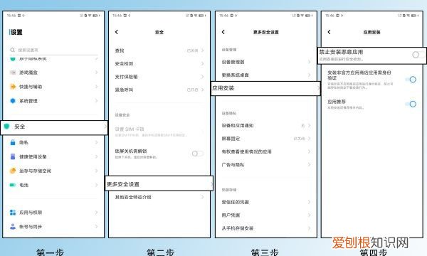 怎么解除禁止恶意应用安装，华为怎么解除禁止恶意应用安装