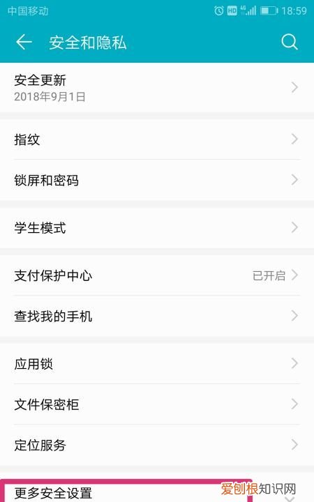 怎么解除禁止恶意应用安装，华为怎么解除禁止恶意应用安装