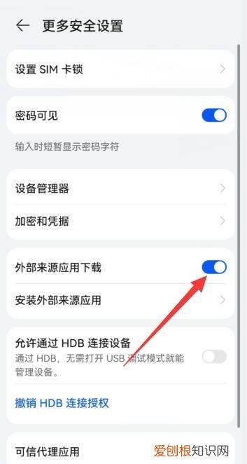 怎么解除禁止恶意应用安装，华为怎么解除禁止恶意应用安装