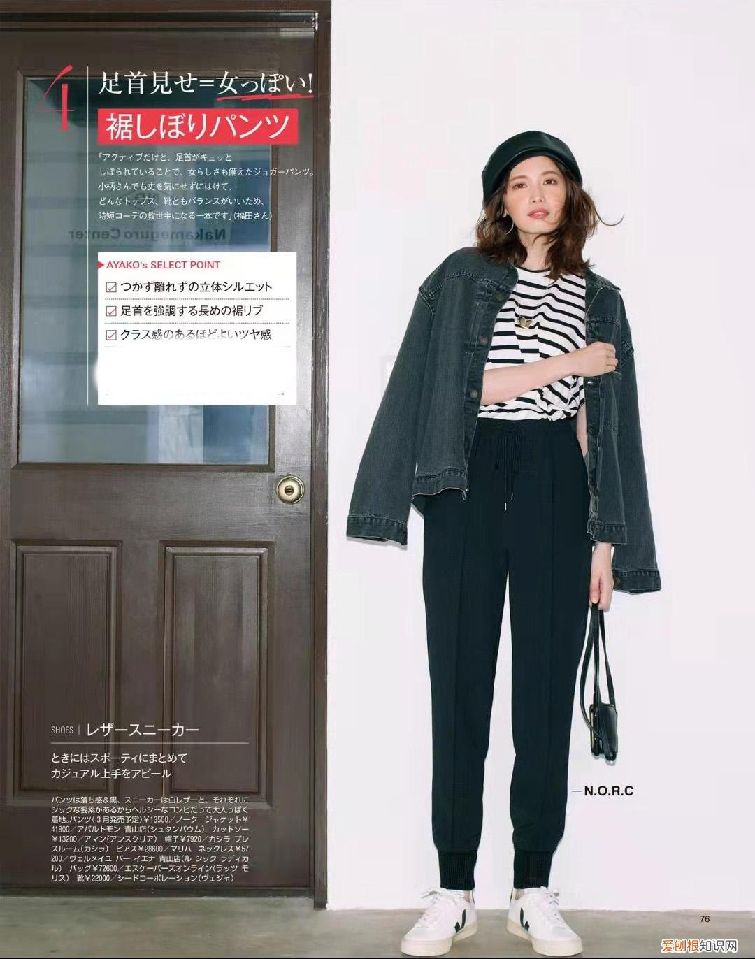 运动裤配什么鞋子好看女