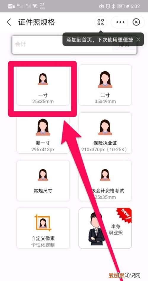 一寸照片电子版可以打印，一寸照片电子版应该如何才能弄