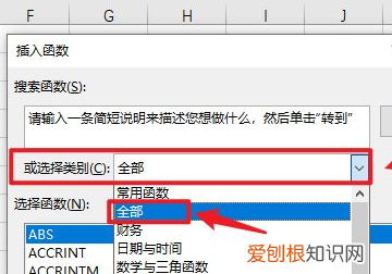 excel怎样计算开根号，Excel文档应该怎样开根号
