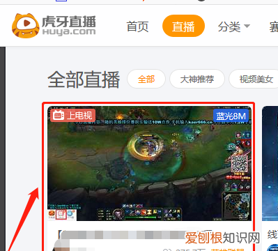 虎牙直播间直播平台，虎牙怎么关闭接受未订阅人的消息