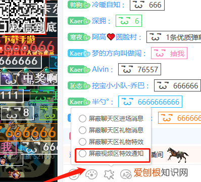 虎牙直播间直播平台，虎牙怎么关闭接受未订阅人的消息