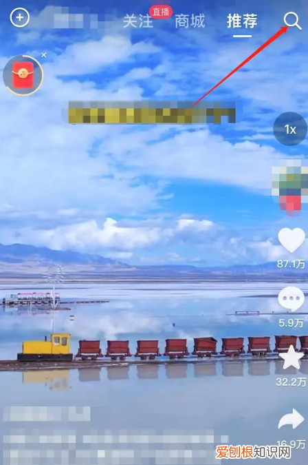 抖音直播怎么送礼物，抖音直播怎么开的教程