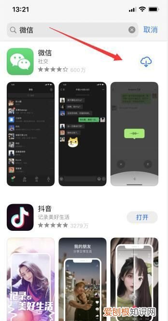ios2系统怎么安装微信，苹果手机该怎么才可以安装微信