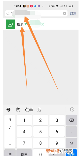 苹果手机要咋才能拉黑，苹果手机怎么拉黑微信好友?