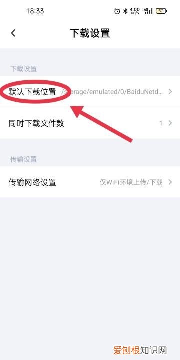 百度网盘下的文件怎么用，百度网盘的文件如何保存到手机