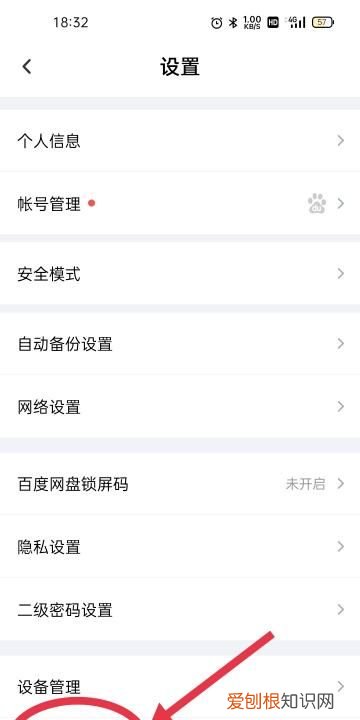 百度网盘下的文件怎么用，百度网盘的文件如何保存到手机