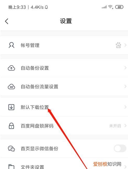 百度网盘下的文件怎么用，百度网盘的文件如何保存到手机