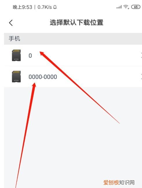 百度网盘下的文件怎么用，百度网盘的文件如何保存到手机