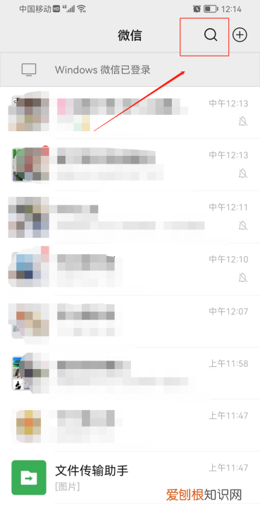 微信搜索记录怎么查历史记录，怎么样才能查找微信的搜索记录