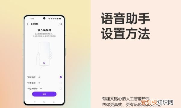 手机如何设置智能语音唤醒，华为手机怎么设置语音唤醒小艺