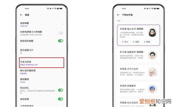 手机如何设置智能语音唤醒，华为手机怎么设置语音唤醒小艺