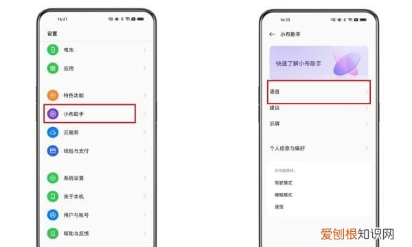 手机如何设置智能语音唤醒，华为手机怎么设置语音唤醒小艺