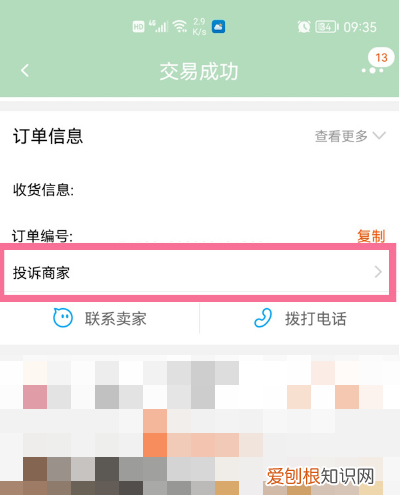 淘宝怎么给差评，淘宝如何给差评