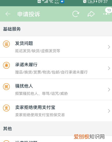 淘宝怎么给差评，淘宝如何给差评