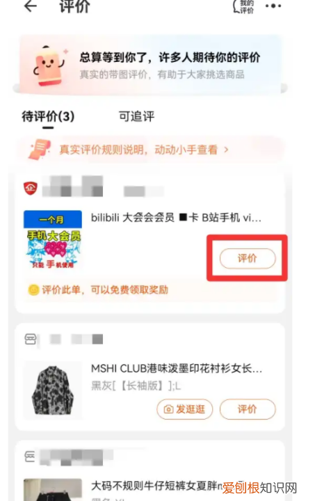 淘宝怎么给差评，淘宝如何给差评