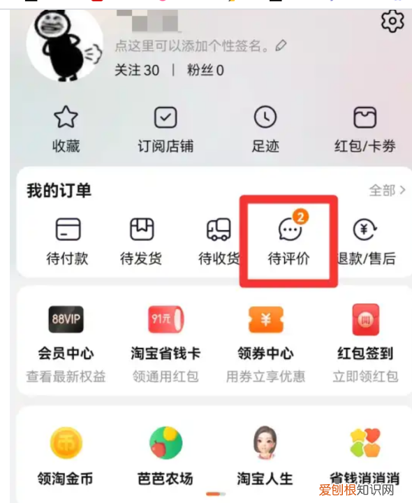 淘宝怎么给差评，淘宝如何给差评